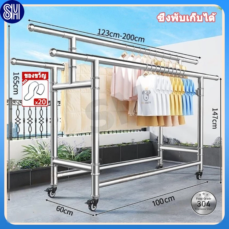 ที่แขวนผ้า ราวตากผ้าสแตนเลส ราวตากผ้าเสาเดี่ยว ยืดไสลด์ได้ พับเก็บได้ เคลื่อนไหว ประกอบง่าย
