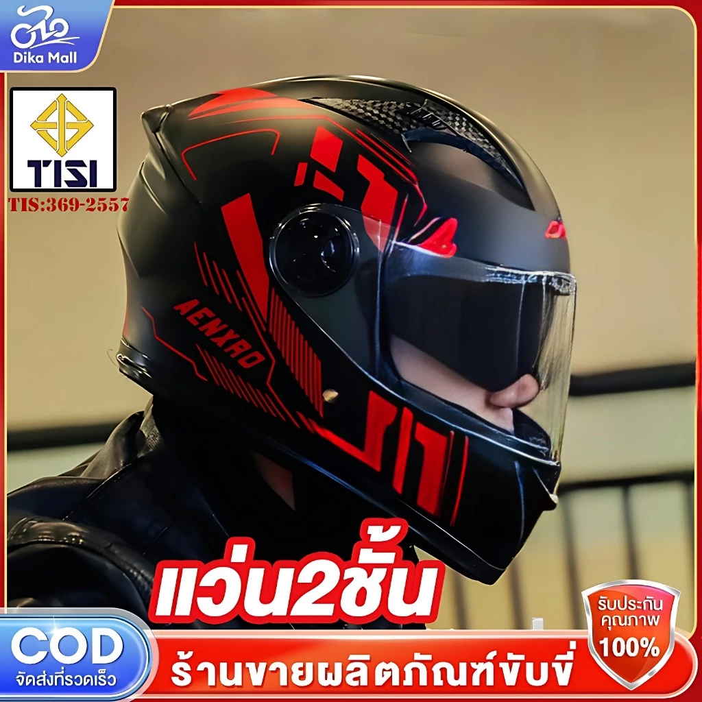 DIKA หมวกกันน็อค 2 ชั้น แว่นกันแสงสะท้อน ป้องกัน UV รุ่น 2026
