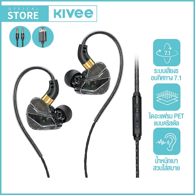 KIVEE หูฟัง หูฟังเกมส์มิ่ง TYPE C USB สายยาว 2.5m แบบ คล้อง หูฟังมีสาย เบสหนักแน่น พร้อมไมโครโฟน หูฟังคอมพิวเตอร์