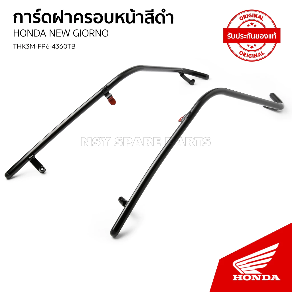 การ์ดฝาครอบหน้า H2C สำหรับ Honda Giorno สีดำ/สีเงิน - อะไหล่แต่ง Giorno+