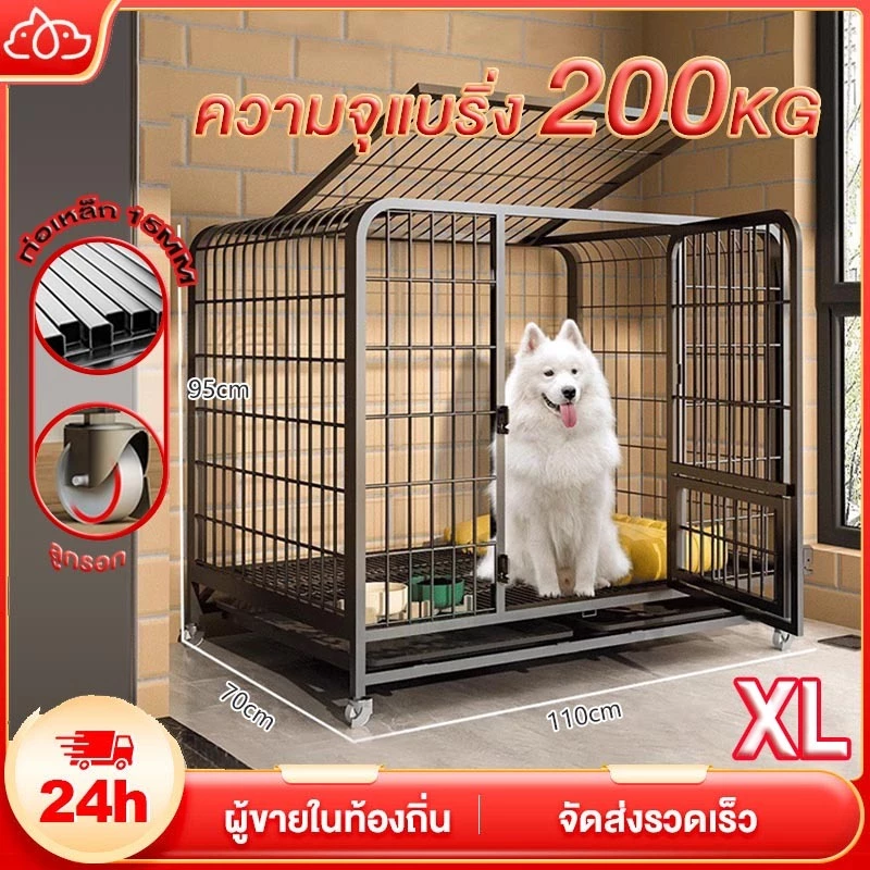 กรงสุนัข กรงหมา กรงหมาใหญ่ กรงสัตว์เลี้ยง พร้อมล้อ 4 ล้อ และถาดรอง ขนาดใหญ่ แข็งแรง ทนทาน Dog Cage