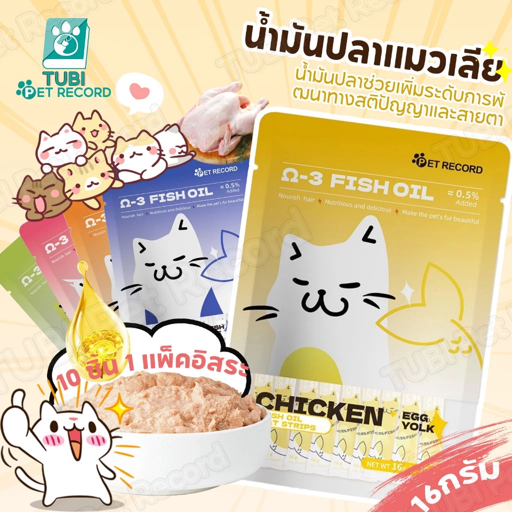 TUBI แมวบาร์ ลดอาการขนร่วง อาหารแมวแบบเปียกแบบเร่งด่วน 16g เพิ่มปริมาณน้ำ น้ำมันปลาCat Food