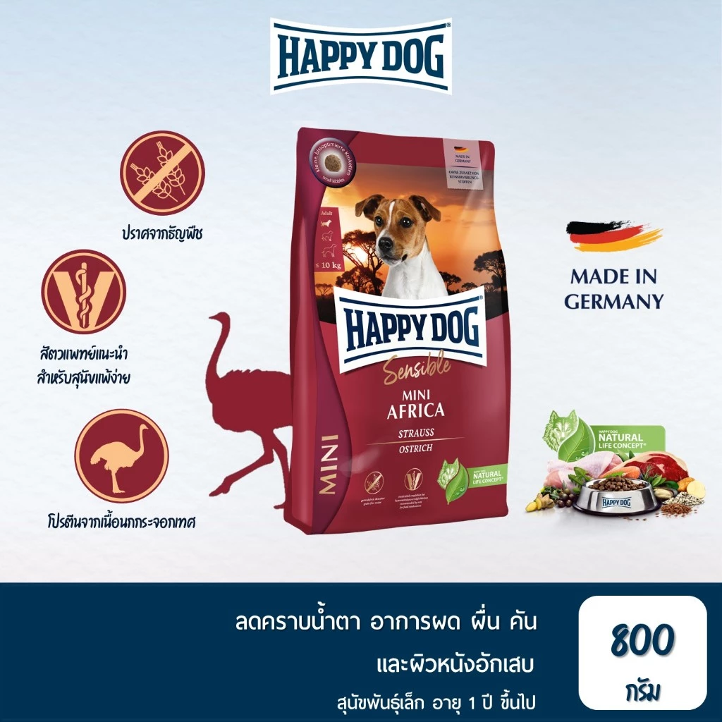 HAPPY DOG Mini Africa (grain-free) อาหารสุนัขโตพันธุ์เล็ก สูตรปราศจากธัญพืช เนื้อนกกระจอกเทศ 800 g