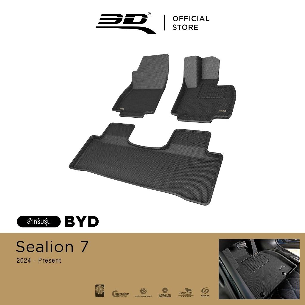 พรมปูพื้น BYD Sealion 7 ตรงรุ่น 3D Mats กันน้ำ