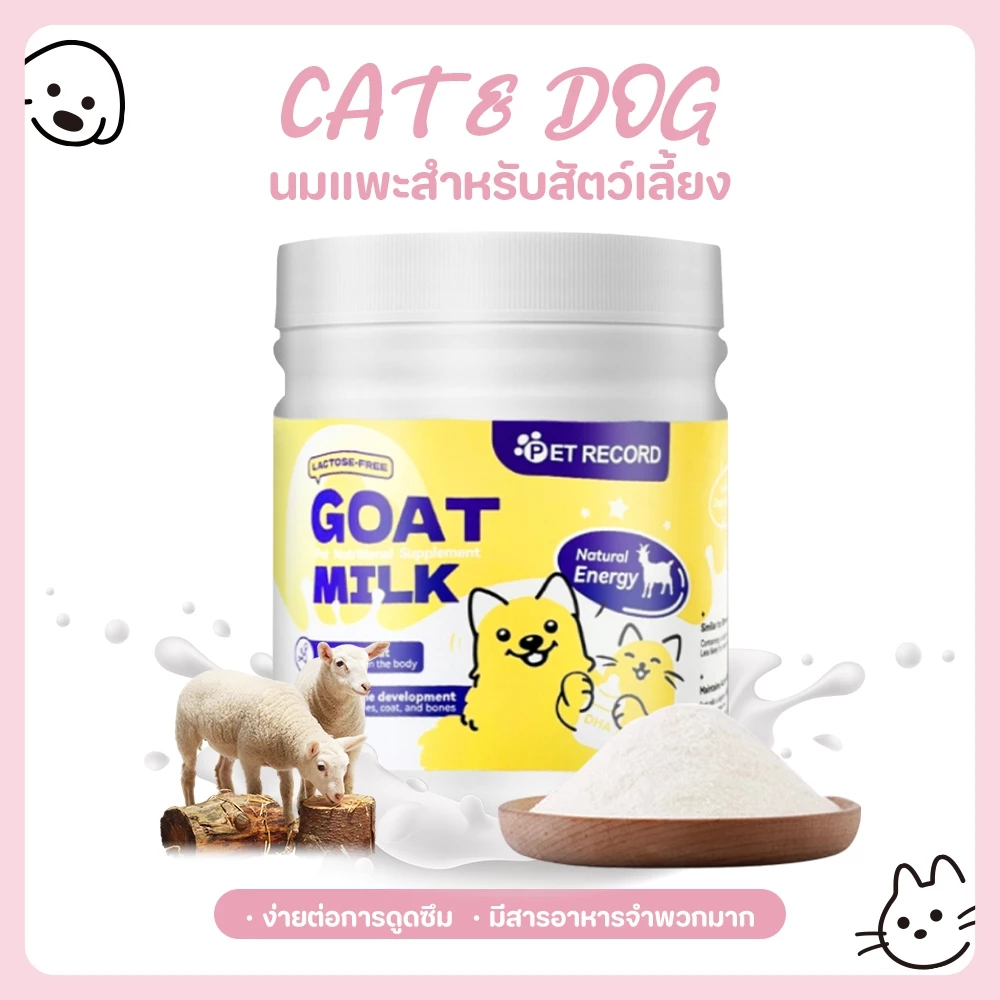 【CAT&DOG】ลูกสุนัขลูกแมว 300 กรัมลูกแมวแพะผงโปรตีนสูงสุนัขอาหารแมวอาหารแพะนมสำหรับแมวสุนัข