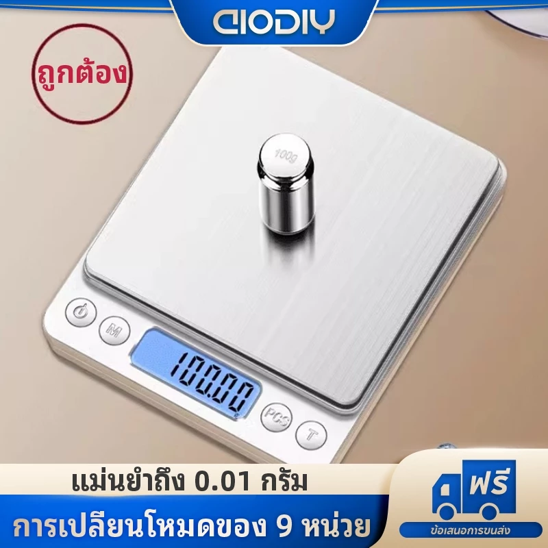 0.1g-3kg เครื่องชั่งดิจิตอล สามารถชาร์จได้ เครื่องชั่งกาแฟ ตาชั่งดิจิตอล เป็นสแตนเลส กิโล อุปกรณ์เบเกอรี่ Kitchen scales