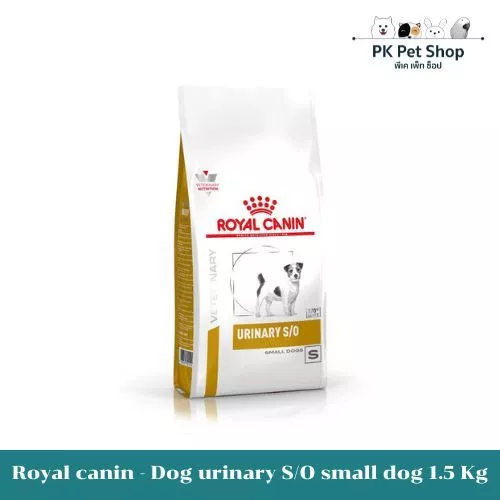 Royal canin - Dog urinary S/O small dog 1.5 Kg อาหารสุนัขพันธุ์เล็ก ประกอบการรักษาโรคนิ่ว ชนิดเม็ด