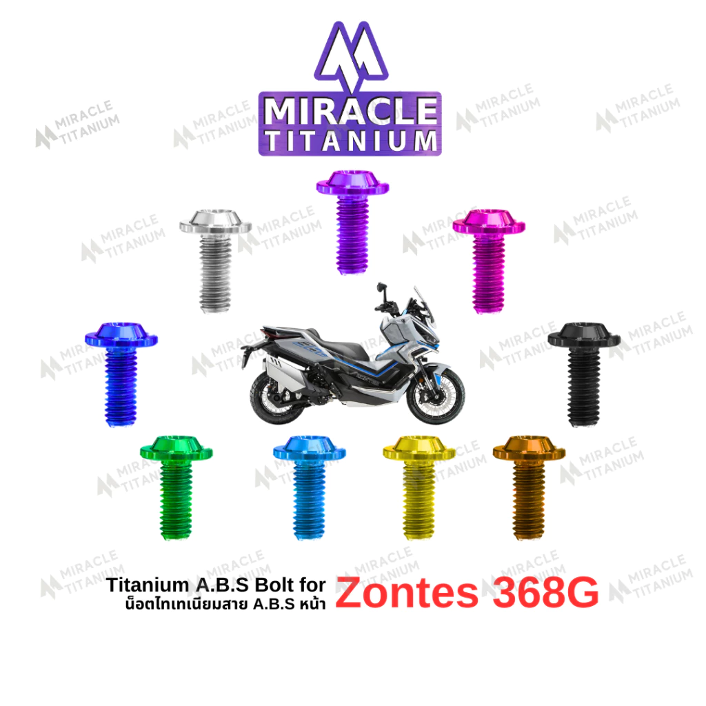 Zontes 368G Titanium A.B.S Bolt น็อตไทเทเนียมสาย A.B.S หน้า