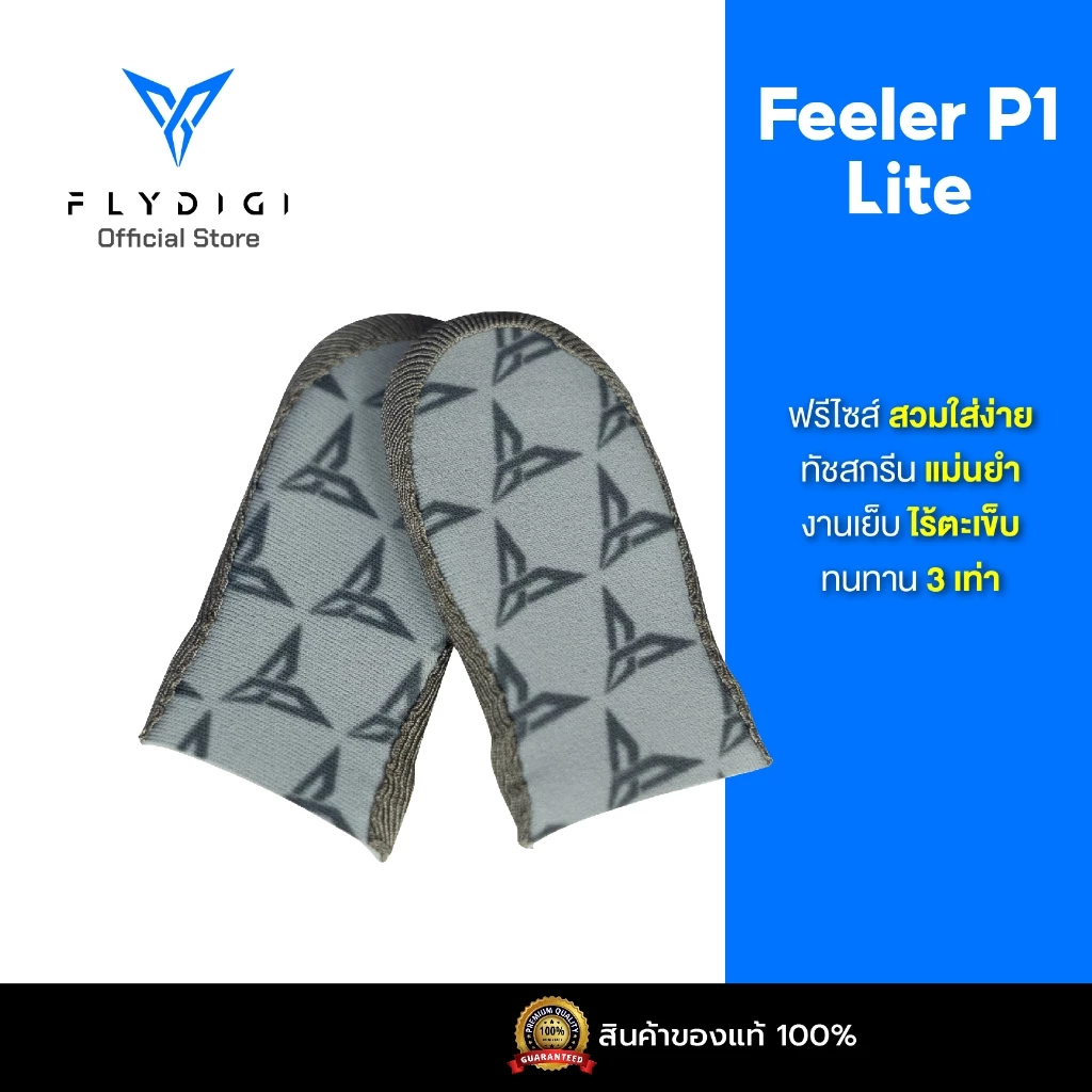 [ประกันกันศูนย์ไทย] Flydigi Feeler P1 Lite Silver-cloth Mobile Gaming ถุงนิ้วเล่นเกม เพิ่มความไวในการสัมผัส ทนทานกว่า