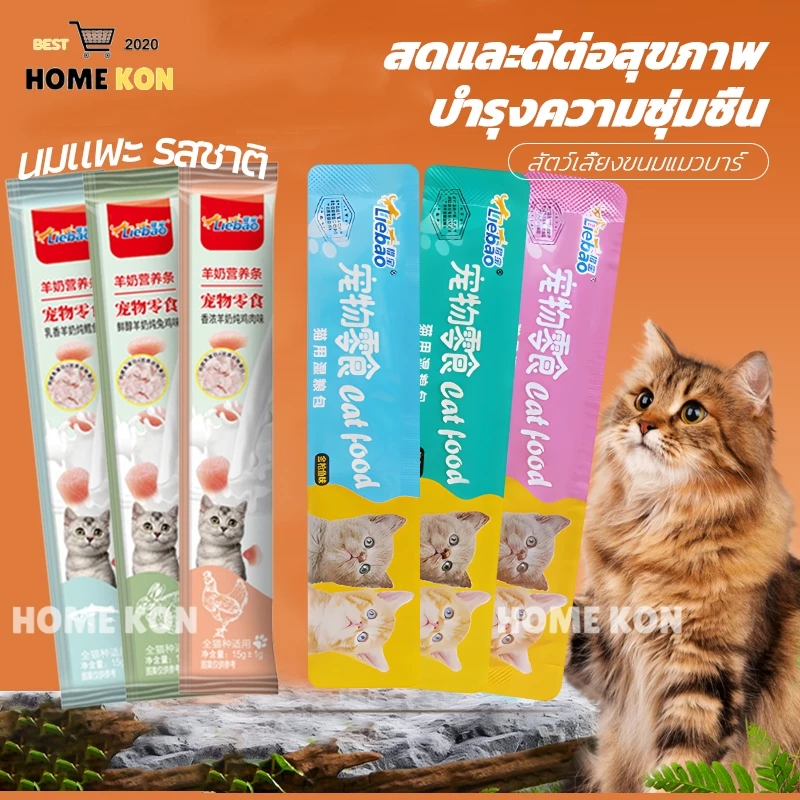 ขนมแมว แถบแมว ขนมแมวเลีย cat snacks ไก่ทูน่าค็อด 3 รส 15g แมวชอบกิน กินได้ทั้งแมวโตและลูกแมว อาหารเปียก พร้อมจัดส่งด่วน