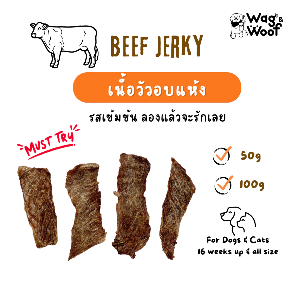 เนื้อวัวอบแห้ง Wag&Woof (Beef Jerky)ไม่เค็ม ขนมหมาขนมแมว ขนมขัดฟันหมา ขนมเพื่อสุขภาพน้องหมา ขนมสุนัข