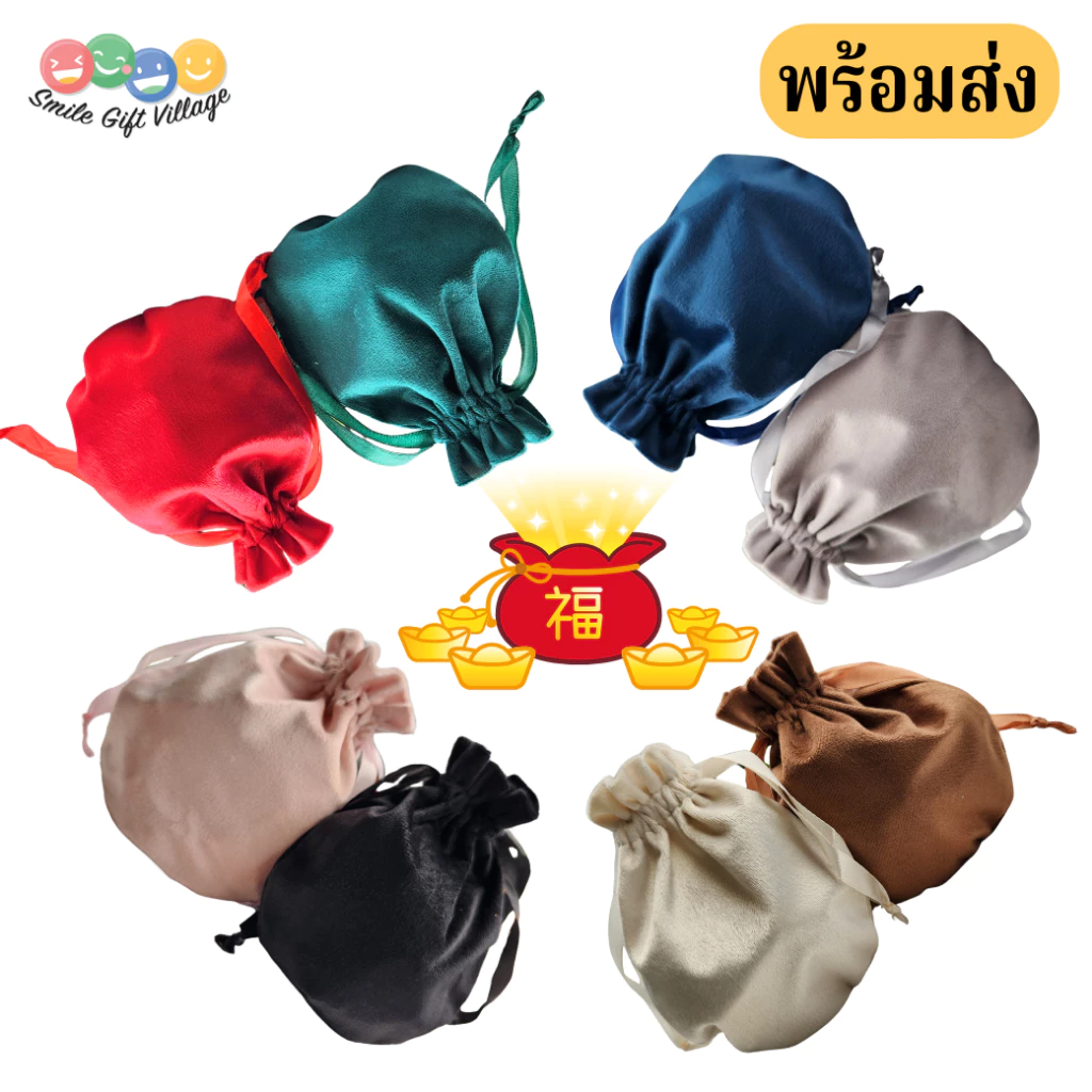 🧧ถุง กำมะหยี่ ใส่ เครื่องประดับ ใส่พาวเวอร์แบงค์ ใส่พระ ใส่ทอง ถุงแดงตรุษจีน ถุงเงินถุงทอง ถุงมงคล — ของมงคลหมวดการเงินและโชคลาภ
