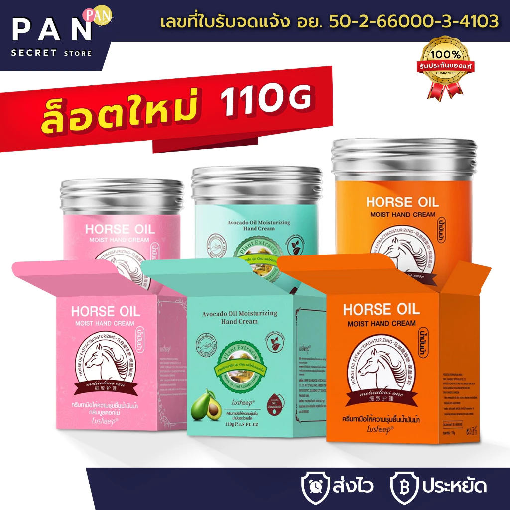 แฮนด์ครีมบํารุงมือ ครีมทามือน้ํามันม้านุ่มชุ่มชื้น ครีมทามือ ครีมบํารุงผิว รีวิว — Pepsi Everything