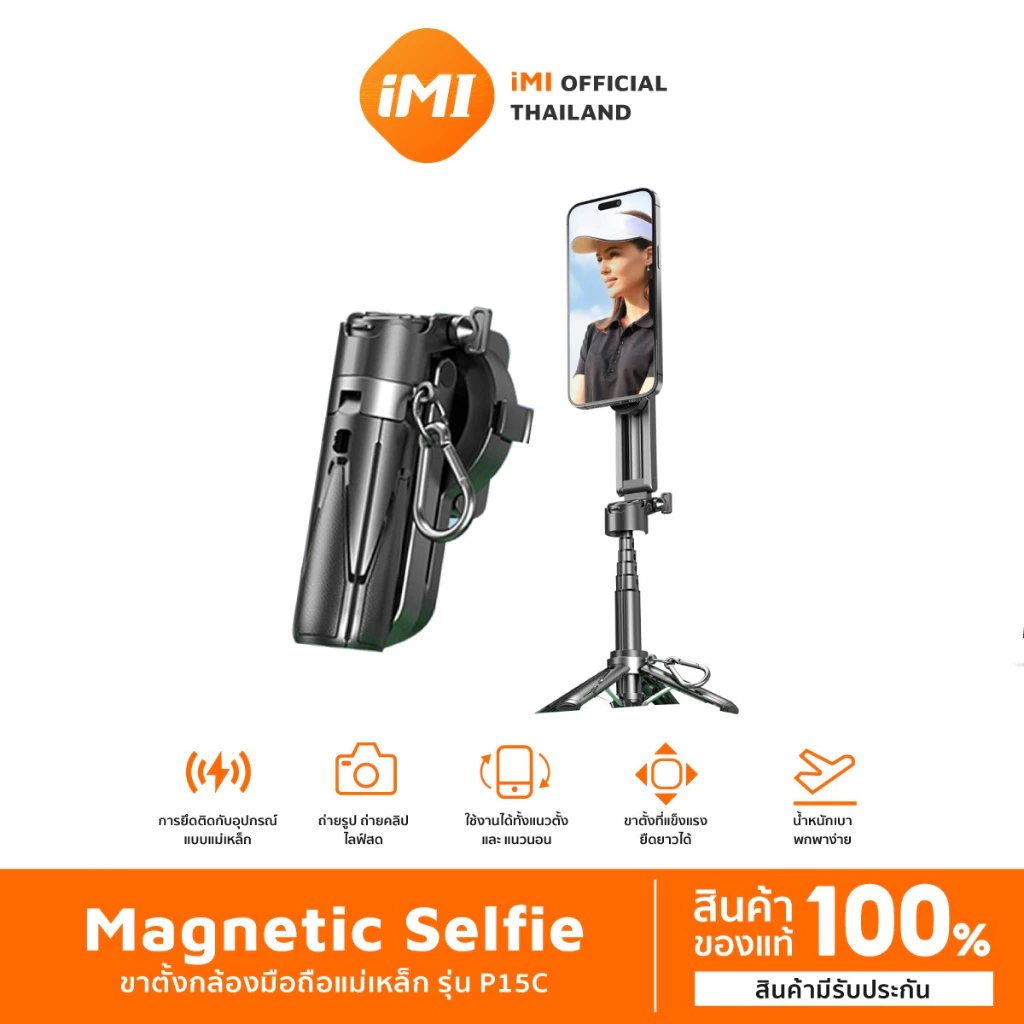 iMI 3 in 1 ไม้เซลฟี่กันสั่นสะเทือน 360องศา ขยายได้ รีโมทบลูทูธ ขาตั้งกล้อง Mini Tripod Selfie Stick