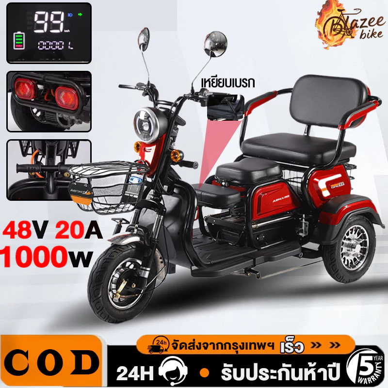 B-blike รถสามล้อไฟฟ้า รถไฟฟ้าผู้ใหญ่3ล้อ 48V20AH รถมอเตอร์ไซค์ไฟฟ้าสามล้อ จักรยานไฟฟ้า3ล้อ รถไฟฟ้าสามล้อ 1000W พร้อมจัดส่งด่วน