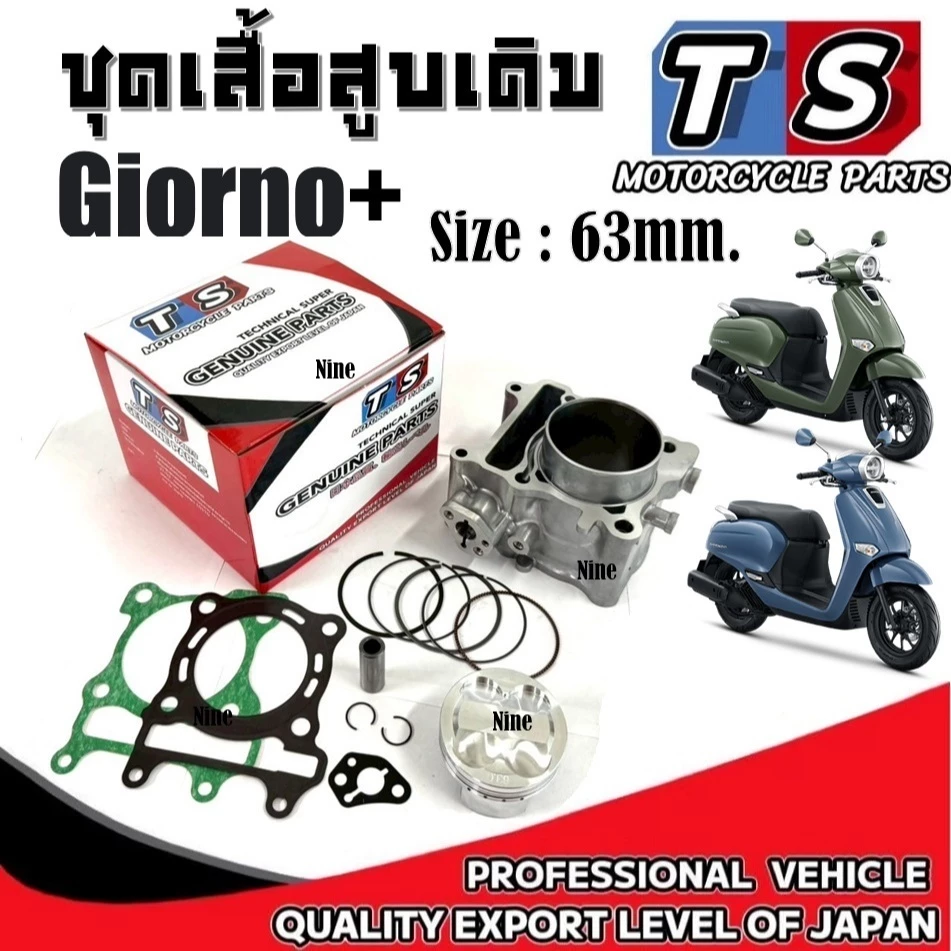 ชุดลูกสูบมอไซค์ จีออโน่ GIORNO+ เสื้อสูบแต่ง พร้อมลูกสูบหลบวาล์ว Honda Giorno+ พร้อมประกอบ