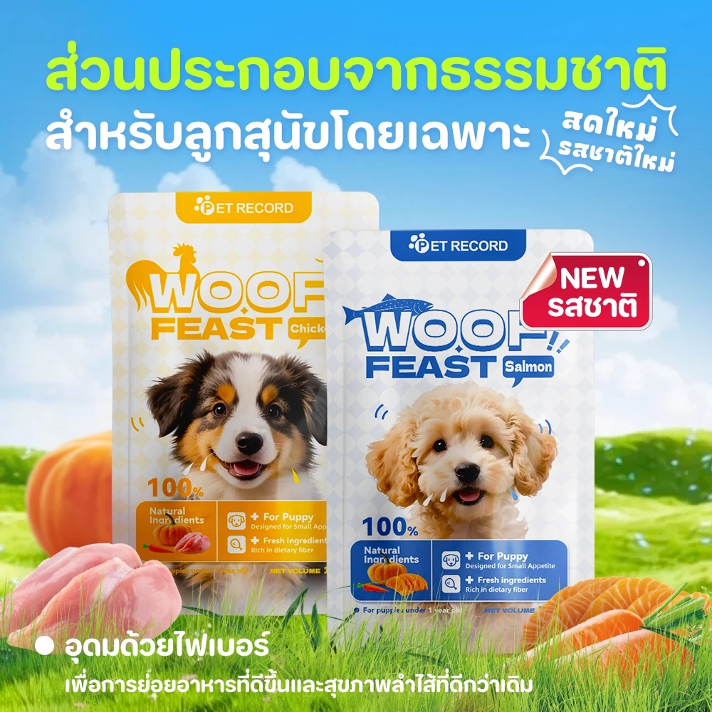 PETStar1🥇Dog wet food bag🥇สุนัขเปียกสำหรับลูกสุนัข สูตรไม่เติมเกลือ ปราศจากธัญพืช ขนาด 130g 🐶อาหารแมวเปียก