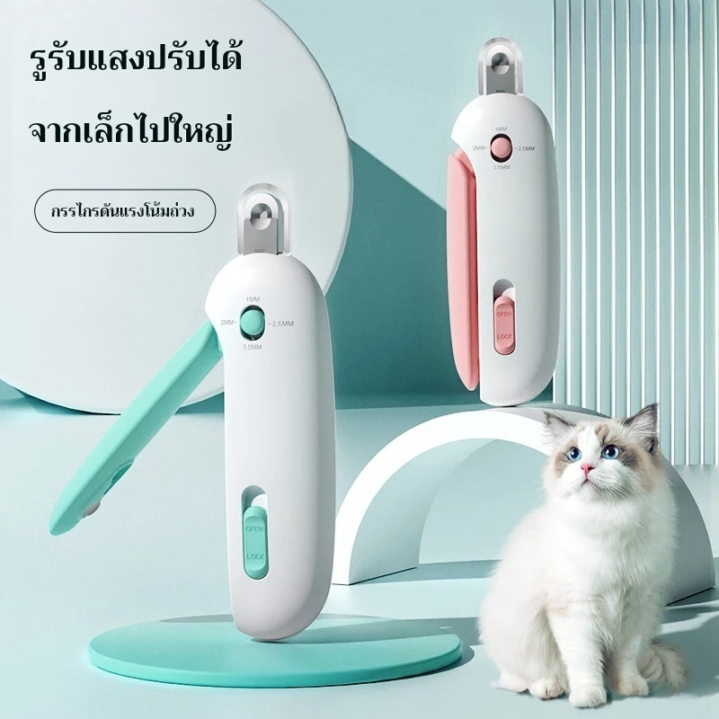 กรรไกรตัดเล็บแมวแบบผลัก ปรับขนาดช่องได้ กรรไกรตัดเล็บกระต่าย สำหรับมือใหม่ ใช้งา