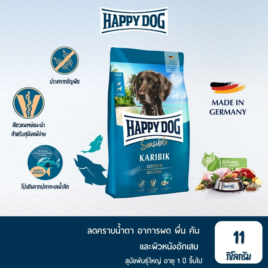 HAPPY DOG Sensible Karibik (grain-free) อาหารสุนัขโตสูตรปราศจากธัญพืช เนื้อปลาทะเลน้ำลึกและมันฝรั่ง 11 Kg
