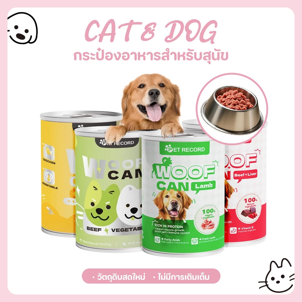【CAT&DOG】4 กระป๋อง 🔥อาหารกระป๋องสุนัข🔥อาหารเปียกหมากระป๋อง ช่วยส่งเสริมการย่อยของทางเดินอาหา