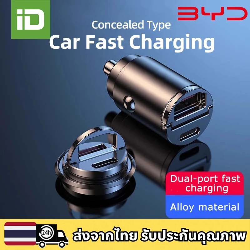 ที่ชาร์จรถ BYD Atto 3 ชาร์จเร็วในรถ