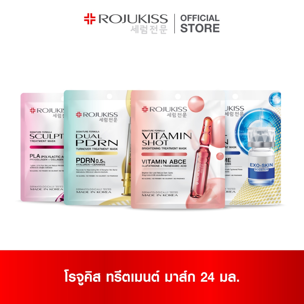 โรจูคิส ทรีตเมนต์ 24 มล. TREATMENT MASK ML