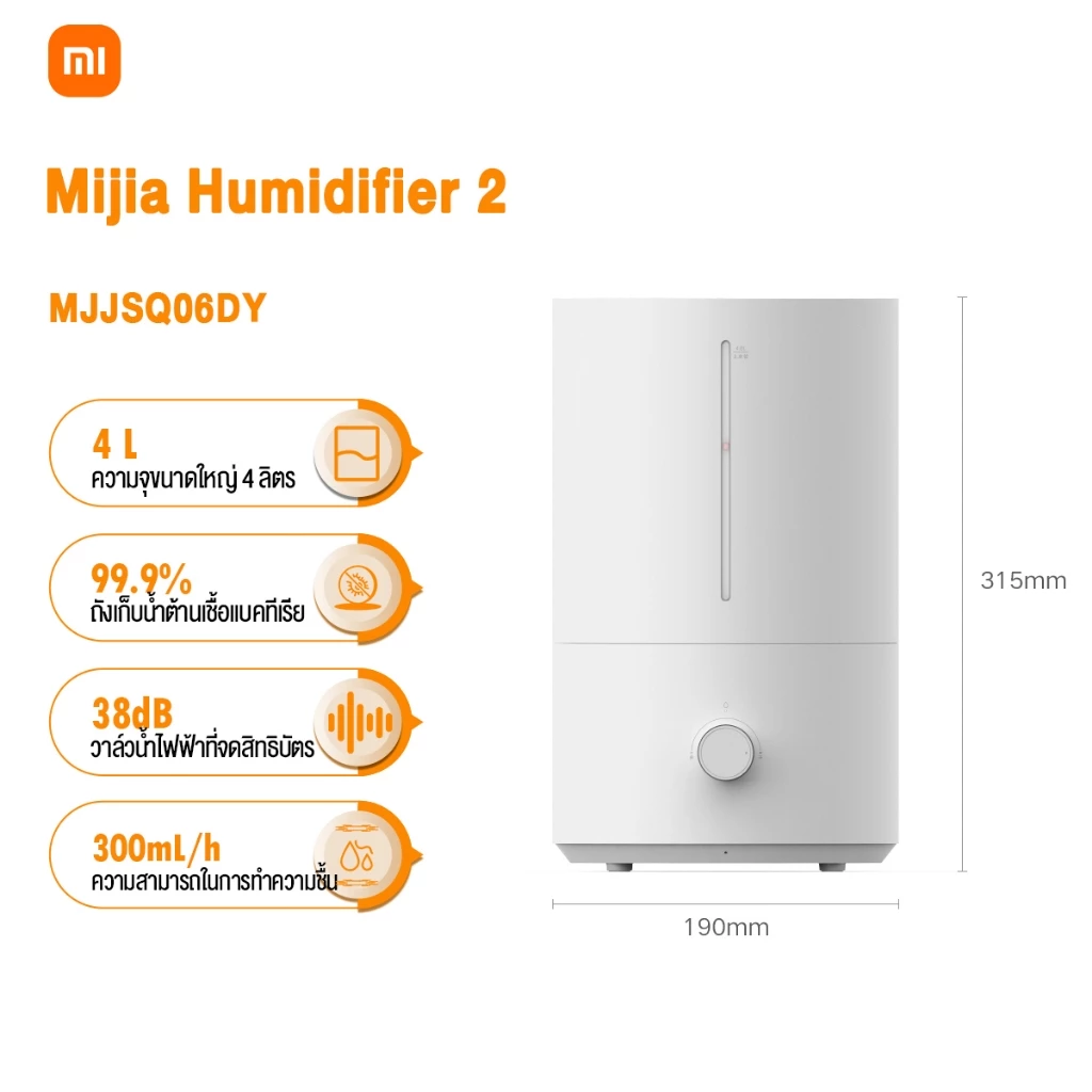 Xiaomi Smart Humidifier 2 Feature Image