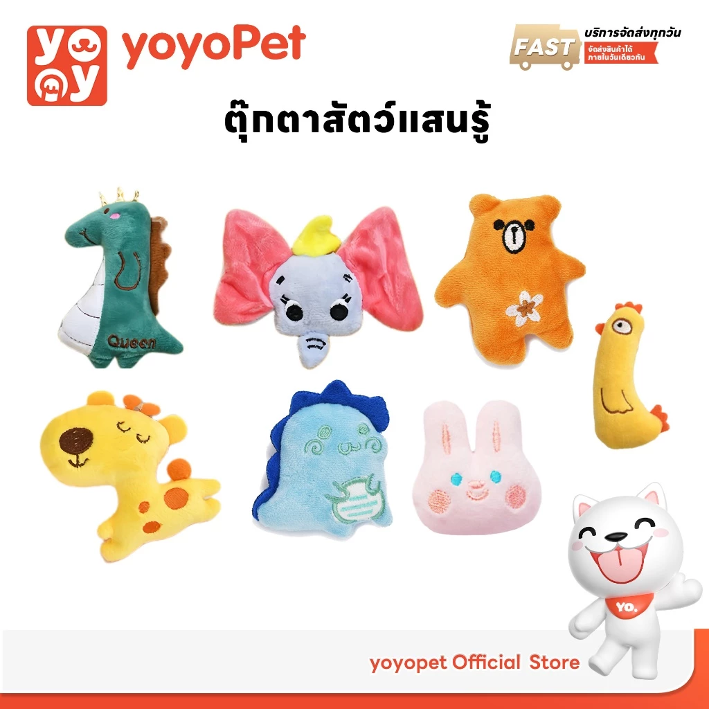yoyopet : Catnip Doll ตุ๊กตาสอดไส้แคทนิป ของเล่นแมว เคี้ยวเพลิน หลับง่าย อารมณ์ด