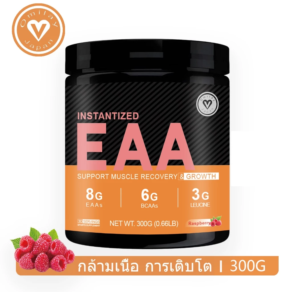 Omilay Amino Energy EAA Powder for Fitness กรดอะมิโน Essential Amino Acid อะมิโน Raspberry 300 กรัม