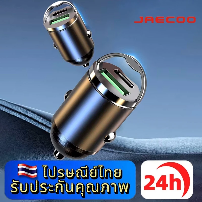 ที่ชาร์จเร็ว JAECOO 6 EV ในรถยนต์