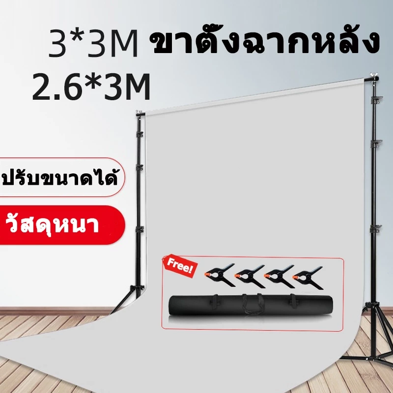 waomenn_ขาตั้งฉากหลัง สามารถปรับได้ ขนาด 2.6x3 ม.3x3 ม สําหรับถ่ายภาพ ขาตั้งฉากหลังสำหรับถ่ายภาพ