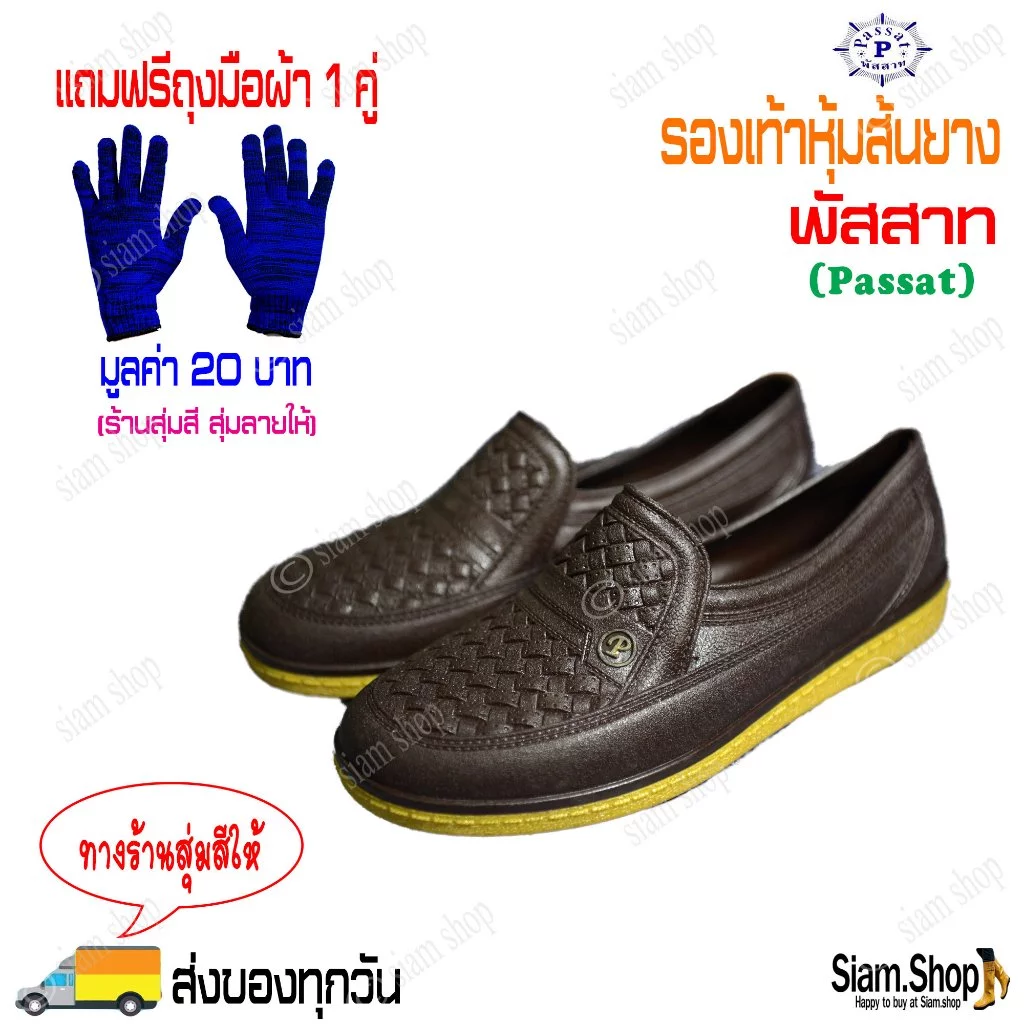 (แถมถุงมือผ้า 1 คู่) รองเท้ายาง รองเท้าคัทชูยางพาสสาส รองเท้ายางพื้น 2 สี หนาพิเศษ ไม่กล้วน้ำ รองเท้าหุ้มส้นยาง (ร้านสุ่
