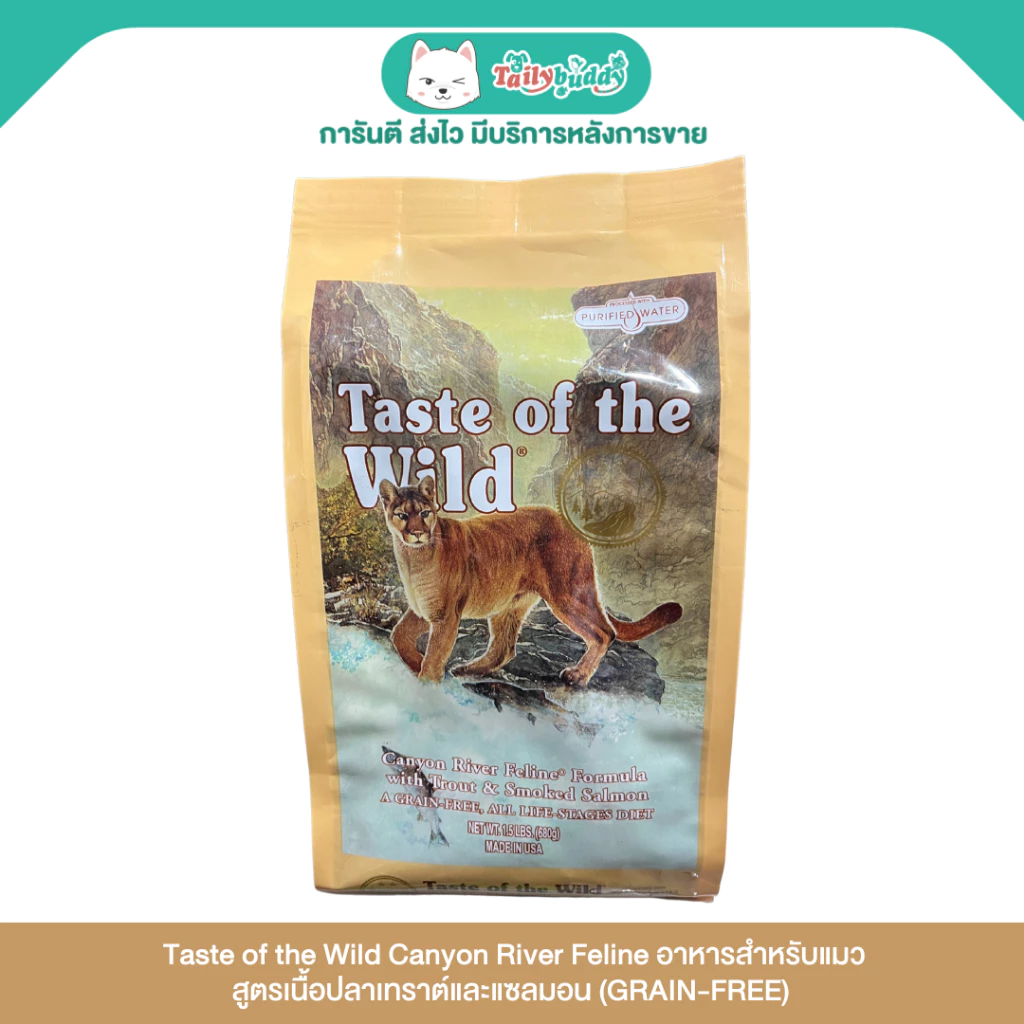 Taste of the Wild