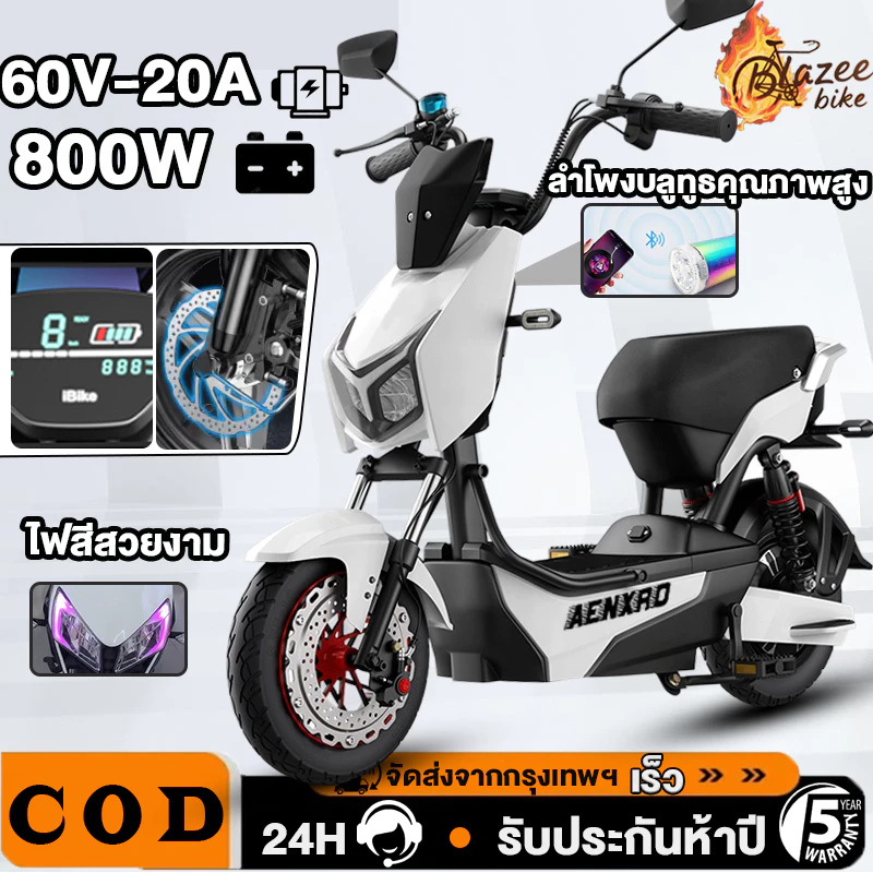 Anchi จักรยานไฟฟ้า 800W แบตเตอรี่ 60V20Ah วิ่งได้สูงสุด 80 กิโลเมตร ระบบปลดล็อคสมาร์ท บลูทูธลำโพง ไฟRGB สวยงาม จัดส่งฟร พร้อมจัดส่งด่วน