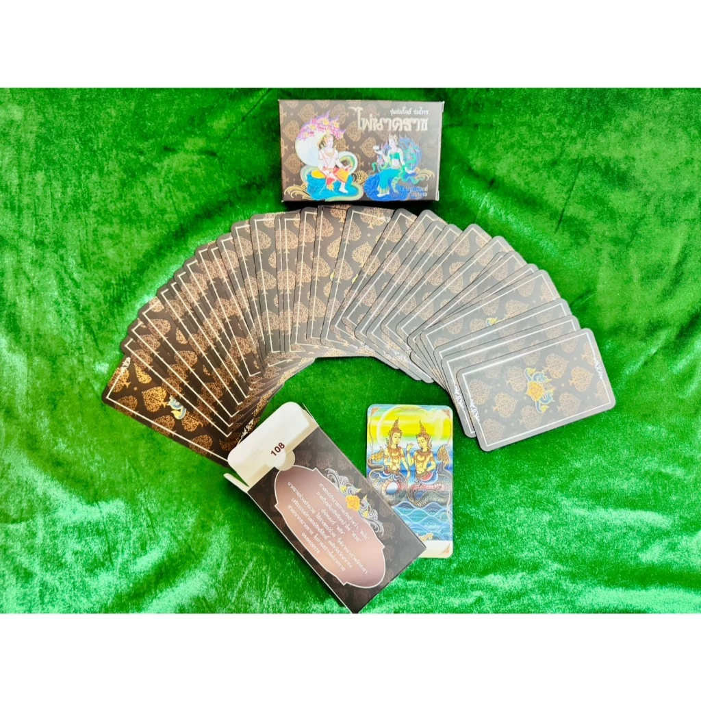 เลขสีฟ้า💙 🐉ไพ่นาคราช 🌳รุ่นร่มโพธิ์ร่มไทร🌳 ลิมิเต็ด🐉เลขสีมงคล พร้อมคู่มือใช้ทำนายดวงชะตา — ของมงคลหมวดสีมงคล