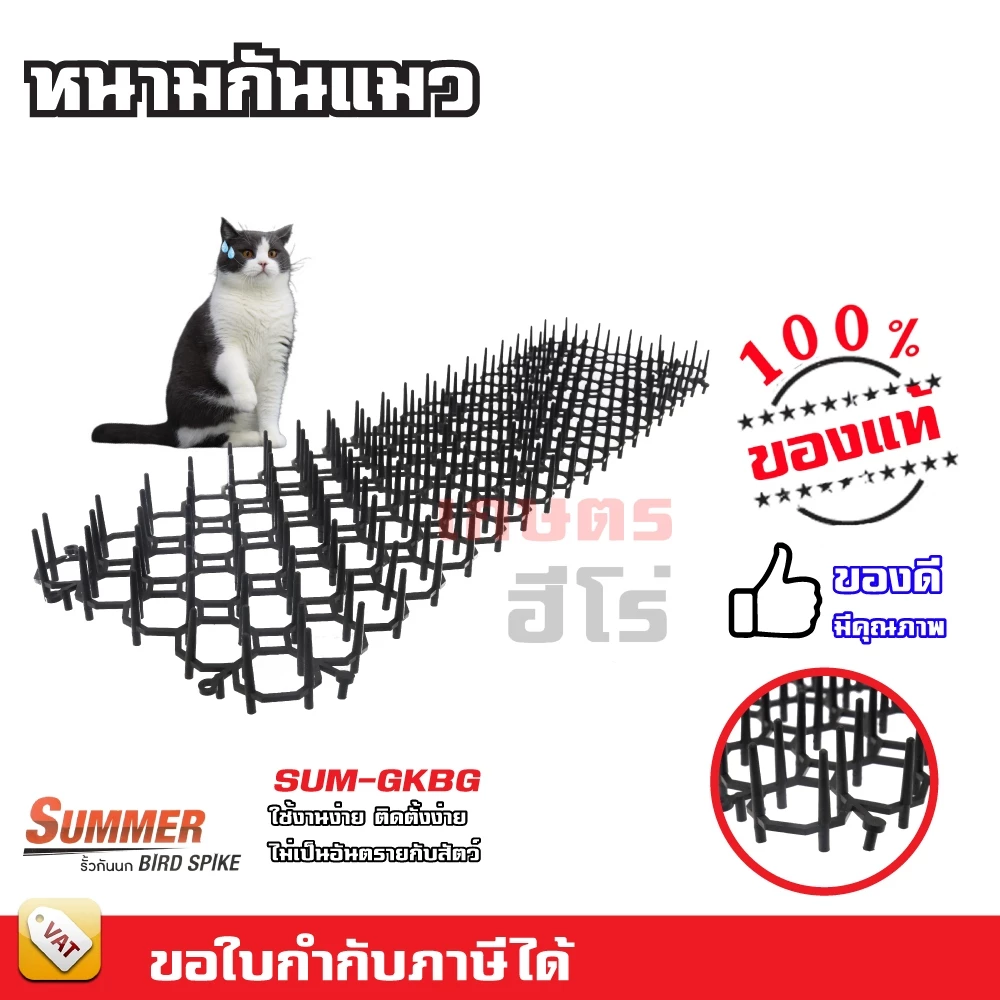 ที่กันแมว หนามไล่แมว ขนาด 13x49 cm. ป้องกันแมว หนามไล่สุนัข แผ่นหนามไล่แมว แผ่นหนามไล่สุนัข ที่ไล่แมว ที่ไล่สุนัข