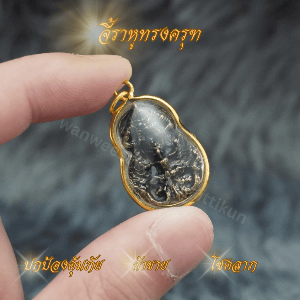 จี้ราหูทรงครุฑ เลี่ยมผ่าหวาย เนื้อตะกั่ว ขนาด 2*2.7 cm ราหูทรงครุฑ ราหู ครุฑ — ของมงคลหมวดเครื่องรางและวัตถุมงคล