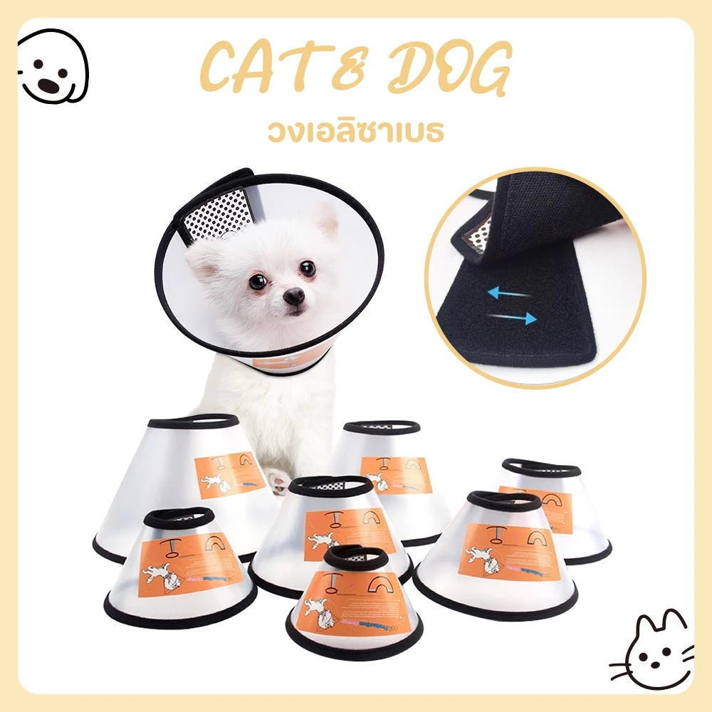 【CAT&DOG】ลำโพงกันเลีย ปลอกคอกันเลีย คอลล่ากันเลีย สัตว์เลี้ยง สุนัข หมา แมว ลำโพงหมา ลำโพงแมว คอลล่าหมา