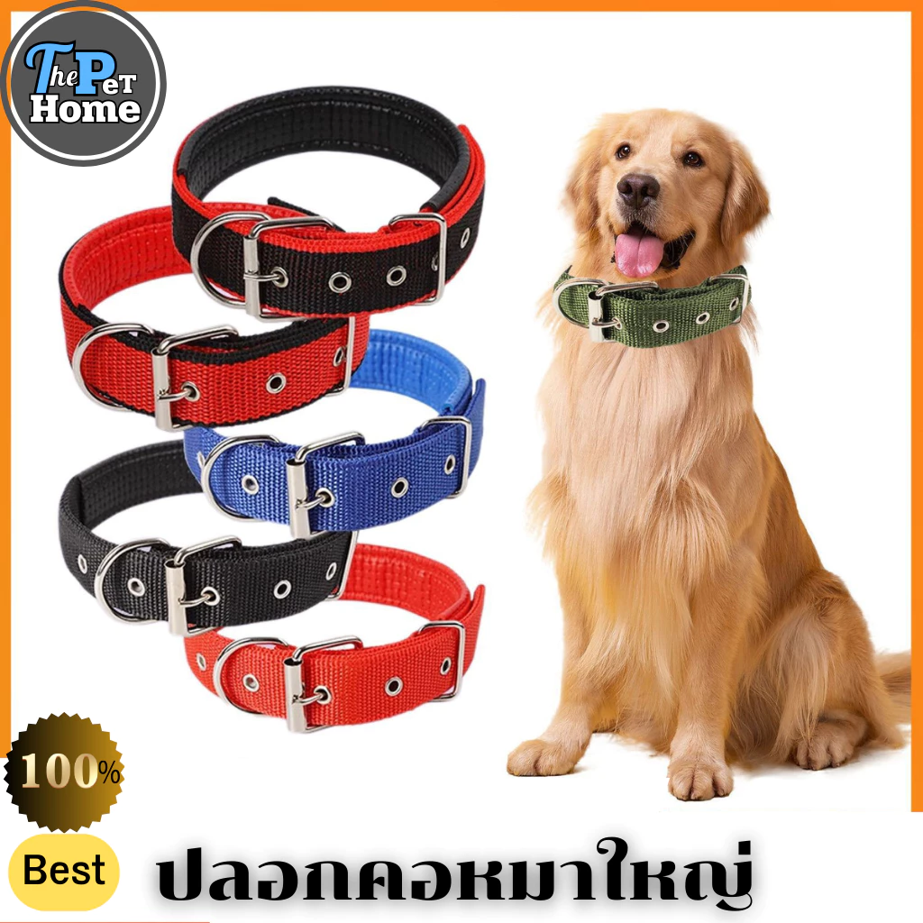 The Pet Home ปลอกคอหมาใหญ่ หมาเล็ก ปลอกสุนัขโต สัตว์เลี้ยง พร้อมส่ง หมาพันธ์ใหญ่ ปลอกคอผ้าไนล่อน ปลอกคอหมาใหญ่ไนลอน