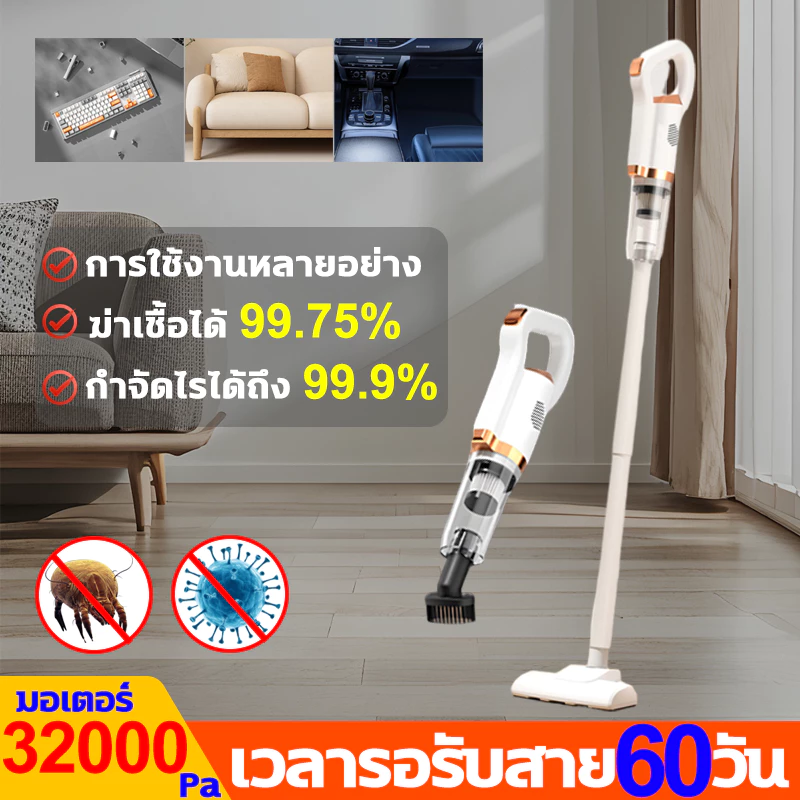 สแตนด์บายนาน 60 วันเครื่องดูดฝุ่น เครื่องดูดฝุ่นไร้สาย 32000Pa พลังดูดสูง เครืองดูดฝุ่นแบบ