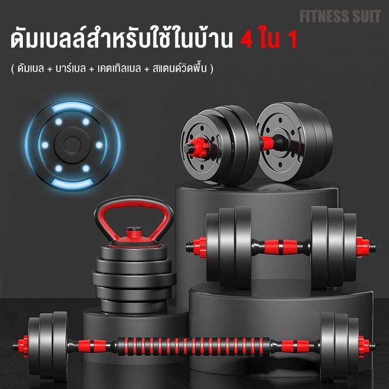 【shipping fee】Exp6 dumbbell ดัมเบล 40 kg ดัมเบล 20kg ดัมเบล30kg ดัมเบลปรับน้ำหนัก ดัมเบล 10 kg ส่งฟรี ดัมเบลล์ ที่ยกน้ำห