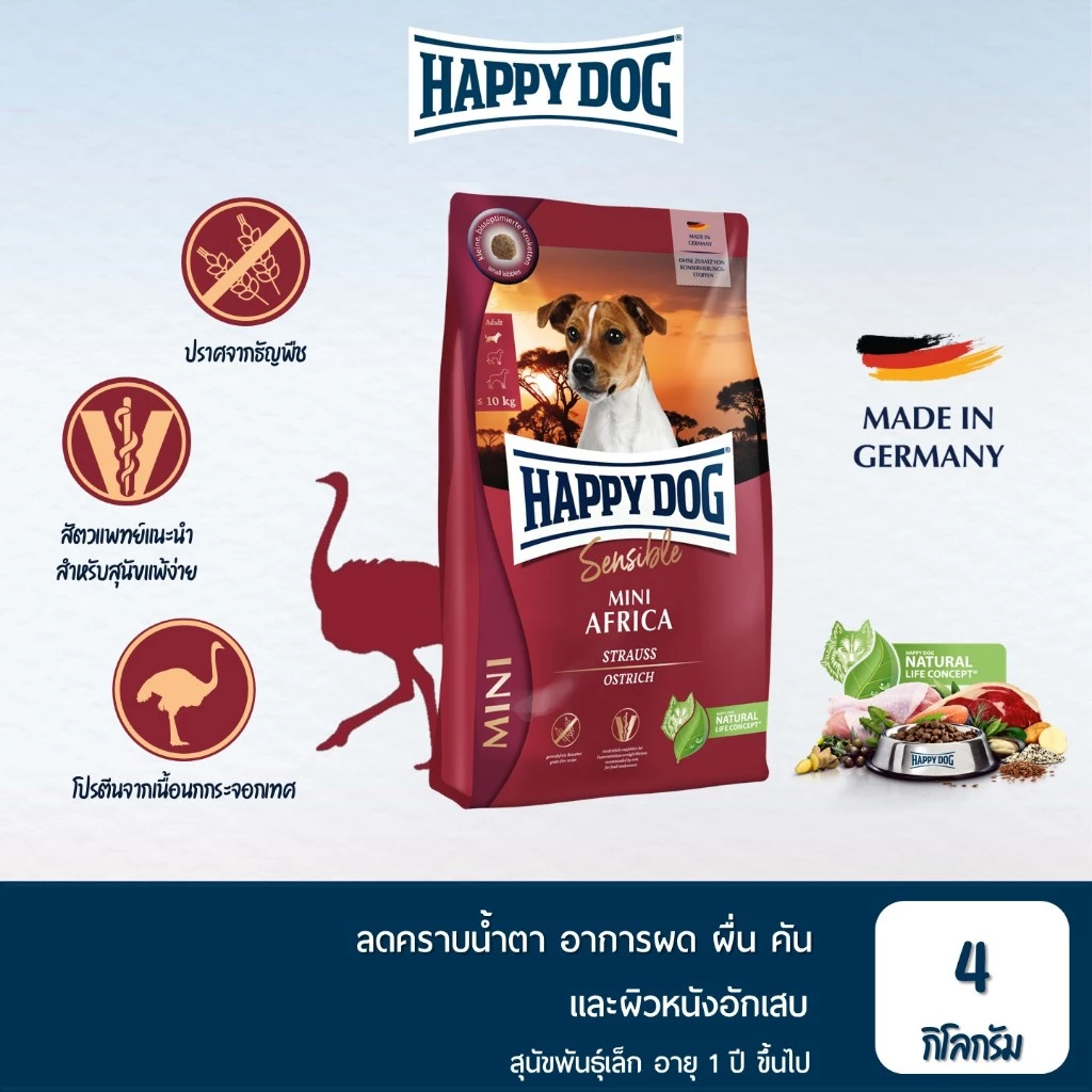 HAPPY DOG Mini Africa (grain-free) อาหารสุนัขโตพันธุ์เล็ก สูตรปราศจากธัญพืช เนื้อนกกระจอกเทศ 4 Kg