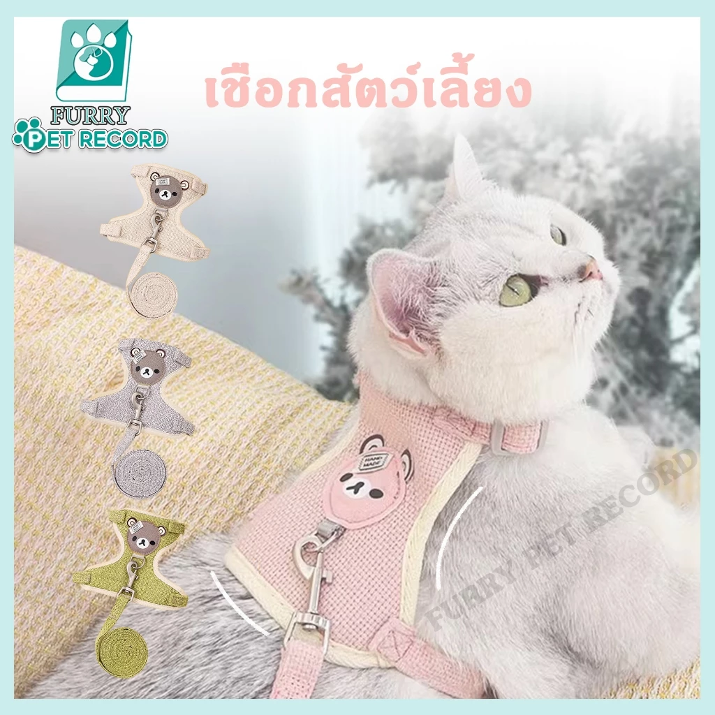สายจูงสัตว์เลี้ยง สายจูงแมวรัดอก จูงหมา สําหรับสัตว์เลี้ยง เสื้อรัดอกหมา สายจูงแมว สายจูงสัตว์เลี้ยง