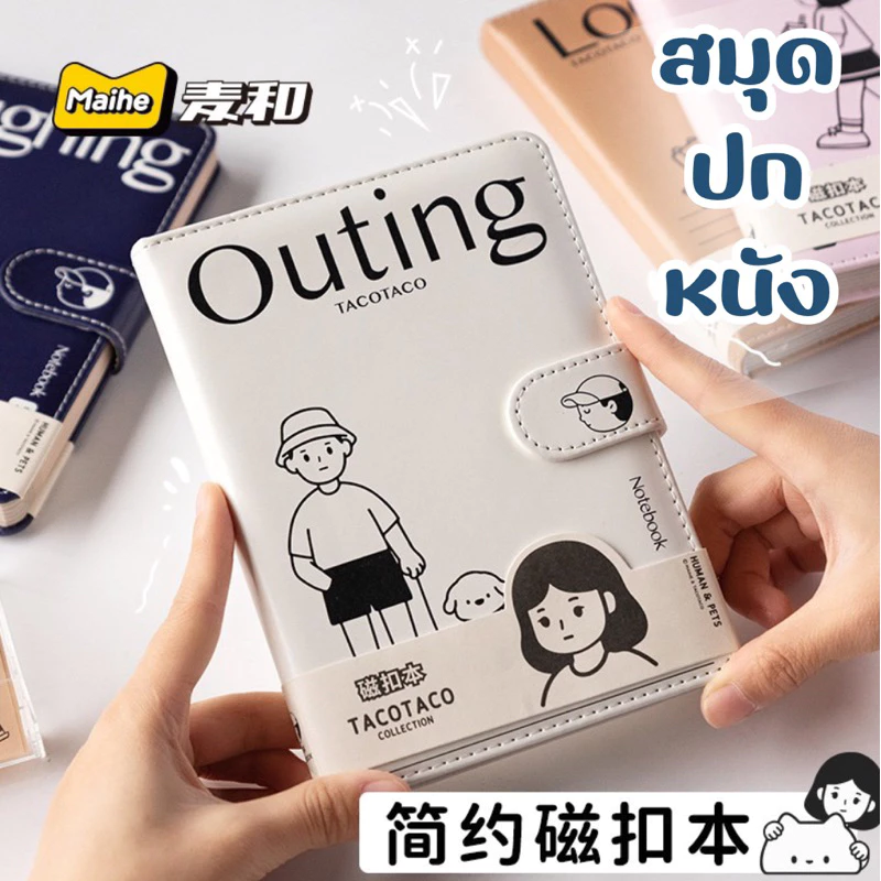 {พร้อมส่ง}สมุดจดบันทึกปกหนังสมุดจดไดอารี่สมุดโน๊ตน่ารักหนาปกหนังสมุดจดบัญชีสมุดสกุชชี่สมุดวาดรูปสมุดมีเส้นขนาดA5 4 สี — ของมงคลหมวดไลฟ์สไตล์และของขวัญ