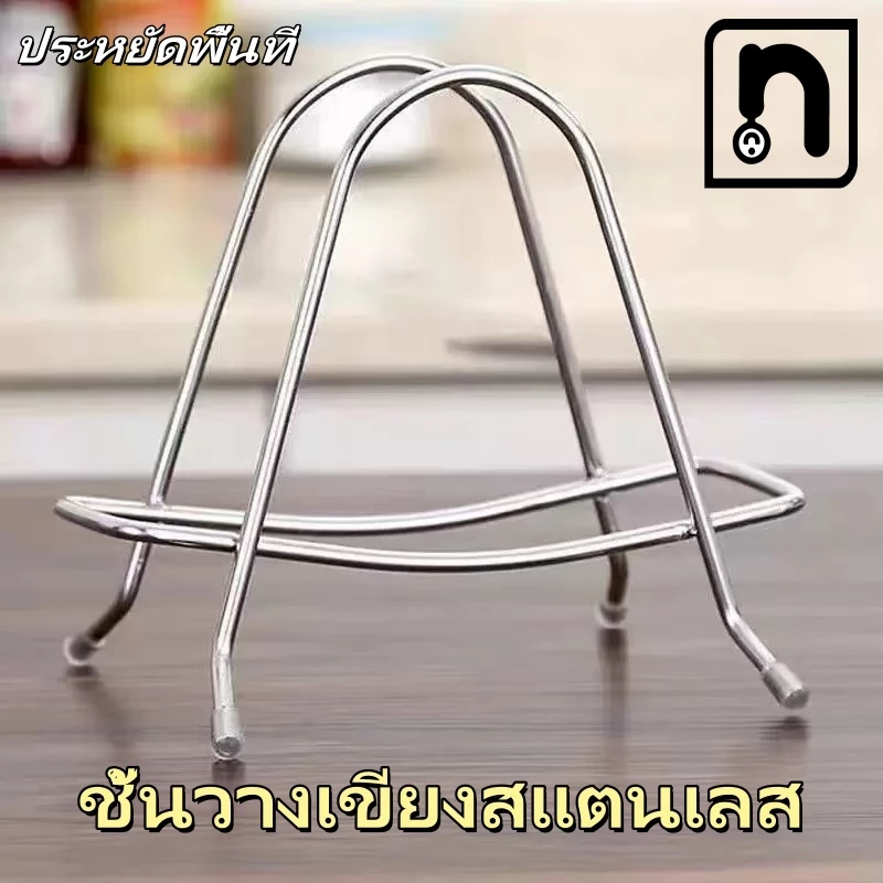 ชั้นวางของในครัว สําหรับเขียง - ประหยัดพื้นที่ - ชั้นวางเขียงสแตนเลส - ชั้นเก็บของในบ้าน - ชั้นวางฝาหม้อ