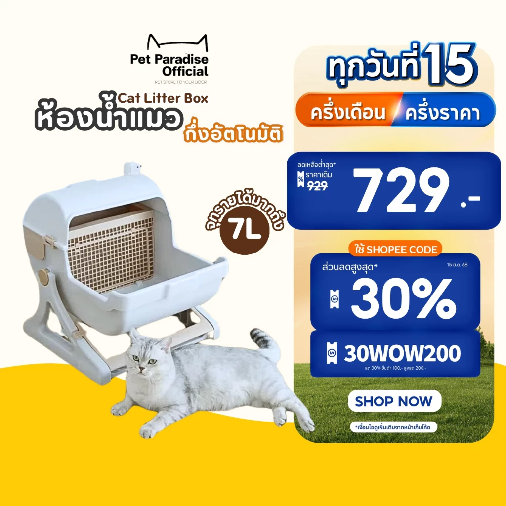 🌈[PetParadise.th]✨ห้องน้ำแมว ห้องน้ำแมวกึ่งอัตโนมัติ ใช้งานง่าย มีตะแกรงแยกทราย ไม่ต้องตักเอง พร้อมจัดส่งด่วน
