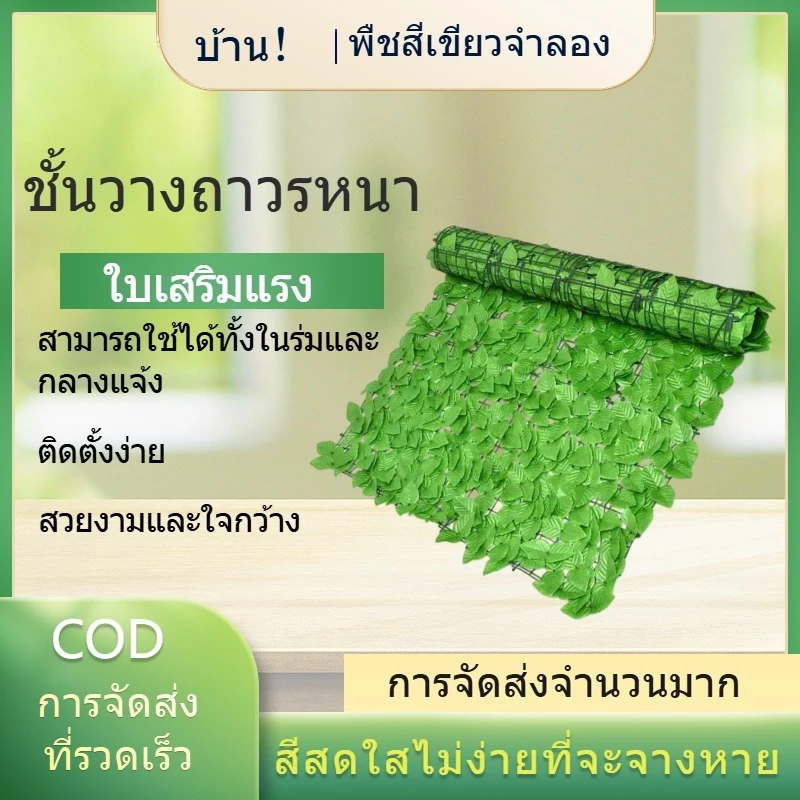 ต้นไม้ปลอม ของตกแต่ง แต่งสวน อิฐแต่งสวน รั้วเหล็ก รั้วพลาสติก ตกแต่งสวน สวน รั้วไม้ไผ่ รั้วแต่งสวน