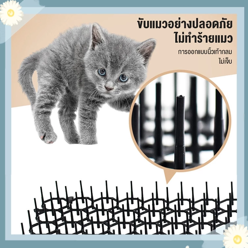 รองรับ COD แผ่นแทงแมว ที่กันแมว หนามไล่แมว ขนาด 34X42cm ป้องกันแมว แผ่นหนามไล่แมว ง่ายต่อการใช้