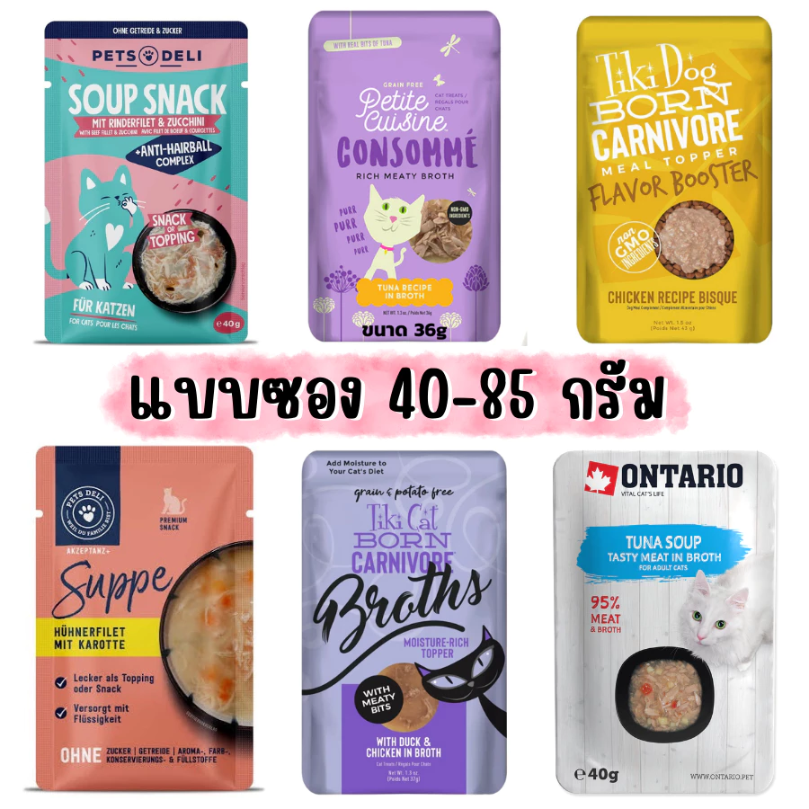 😻CAT HOUSE⭐ ❗️แบบซอง ลองแล้วต้องติดใจ❗️ อาหารแมวเปียก 30-85g
