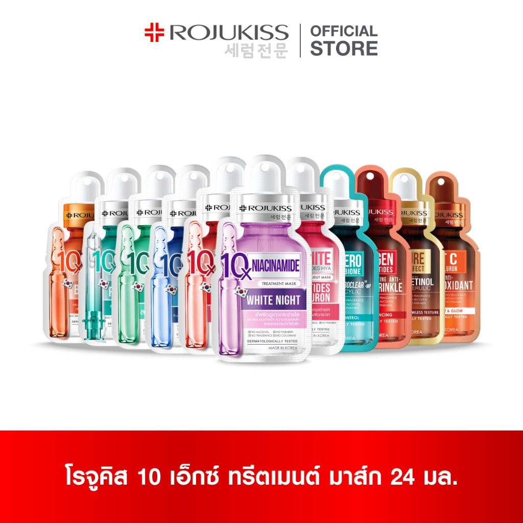 โรจูคิส 10เอ็กซ์ มาส์ก 24 มล. 10X MASK ml